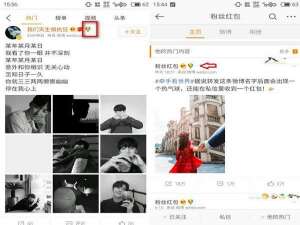 微博怎么点亮热气球 点亮新浪微博后面的热气球图文教程