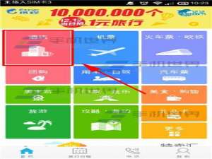 外出住酒店怎么比价?携程旅行酒店比价使用方法