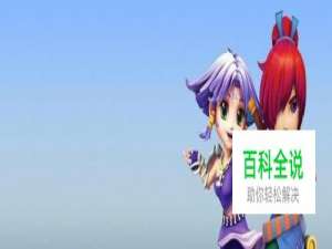 无底洞副本攻略