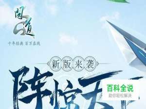 问道代金卷怎么换金币