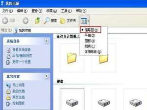 我的电脑中本地磁盘盘符不显示怎么解决
