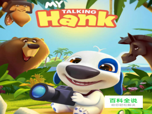 我的汉克狗怎么玩 怎么吸引动物