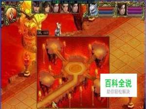 问道烈火涧攻略