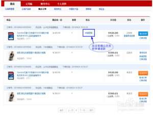 微店如何申请退款? 微店卖家已经发货时申请退款的方法