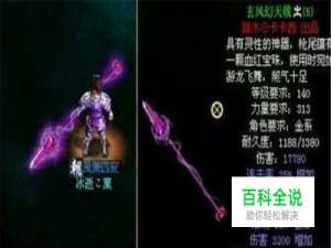 问道如何打造神武器