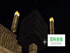 我的世界怎么弄火把