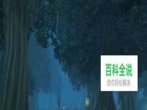 我的世界暮色森林传送门怎么做