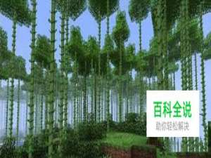 我的世界竹笋怎么挖