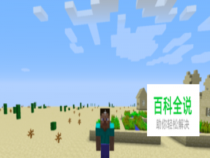 我的世界怎么制作铁傀儡和雪傀儡？