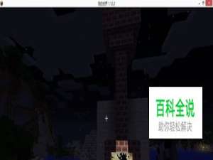 我的世界壁炉怎么做