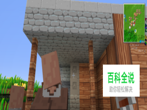 我的世界村庄铁匠铺