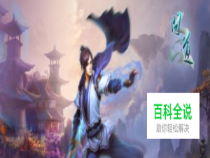 问道蜃精怎么杀