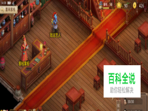 问道手游喜来客栈随机事件戏法艺人怎么回事？