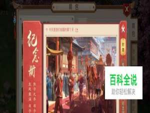 问道手游怎么结婚