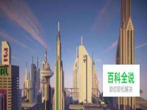 我的世界模拟大都市整合包怎么安装