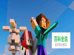 我的世界pvp攻略