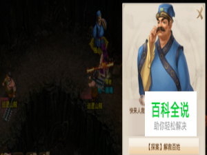 问道手游探案人口失踪钱小穷19最新版