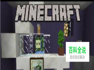 我的世界木鱼标本