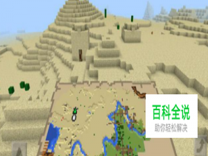 我的世界藏宝图怎么找