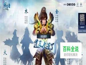 问道手游模拟器攻略(问道手游电脑版下载教程)