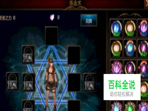 我的世界贤者之石怎么用