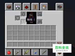 我的世界鞘翅怎么做