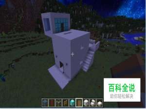 我的世界石英三层别墅教程