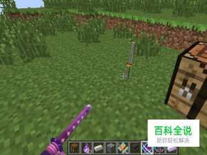 我的世界拔刀剑怎么修复