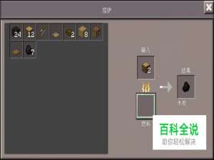 我的世界有哪些燃料？怎样寻找合适的燃料？