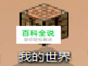 我的世界神秘魔豆怎么在地皮种