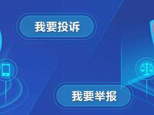 网贷投诉找哪个部门（网贷怎么举报投诉）