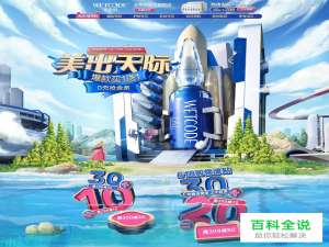 我的天！618各店铺都在秀页面？Show Time