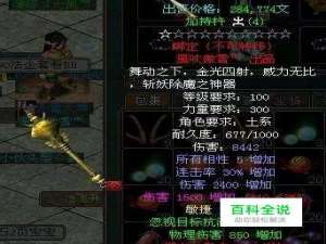 问道武器强化伤害技巧