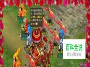 问道怎么结婚？