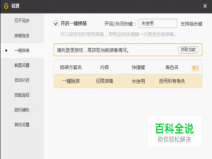 wegame无法换装 解决方案