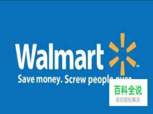 沃尔玛取消支付宝支付后情况如何