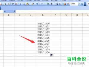 为excel表格日期添加星期的方法
