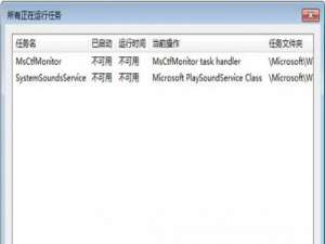 无法取消关机提示