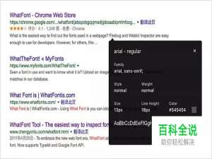 五分钟让你从字盲到字体达人