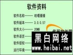 哇嘎播播软件使用教程