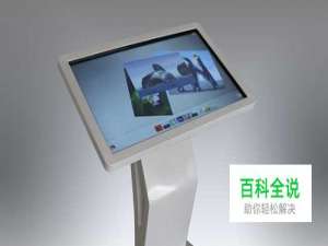 外挂式触摸屏一体机规格