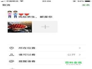 网红抖音拼小人秀恩爱发朋友圈怎么玩