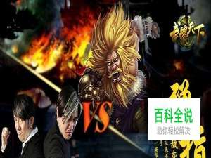 武魂天下武魂升级技巧