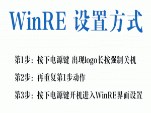 window电脑怎么加速WIN菜单