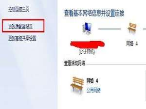 Win7无线网络共享设置示例教程