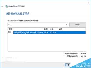 Win10 RS2预览版14915官方语言包下载  多个热门国家汇总