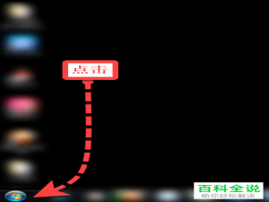win10系统怎么设置远程不允许连接到这台计算机