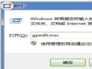 Win7系统中怎么监控QQ程序