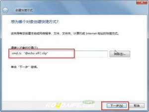 windows7怎么清空剪切板避免粘贴到某个不知名的地方