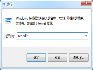 Win7关机提示程序仍在运行的解决方法
